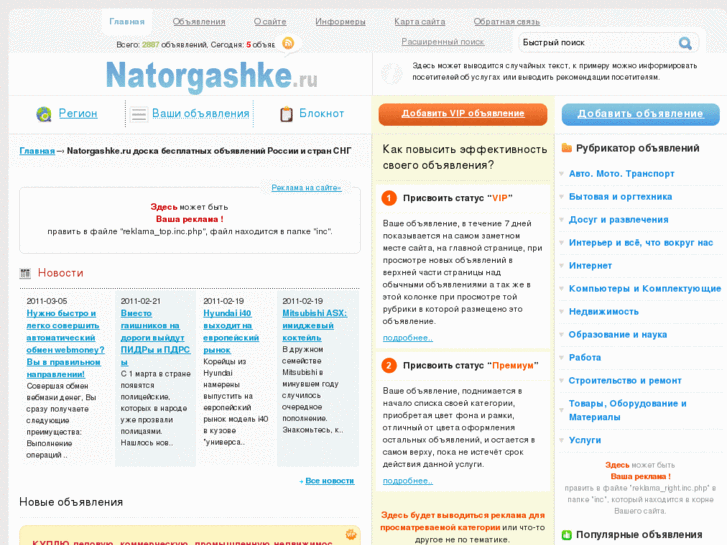 www.natorgashke.ru