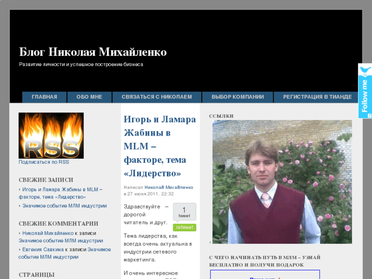 www.nikolaymikhaylenko.com