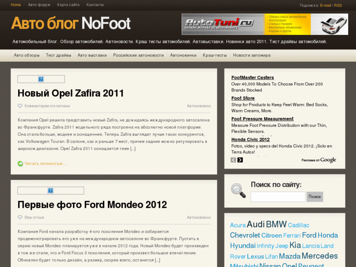 www.nofoot.ru