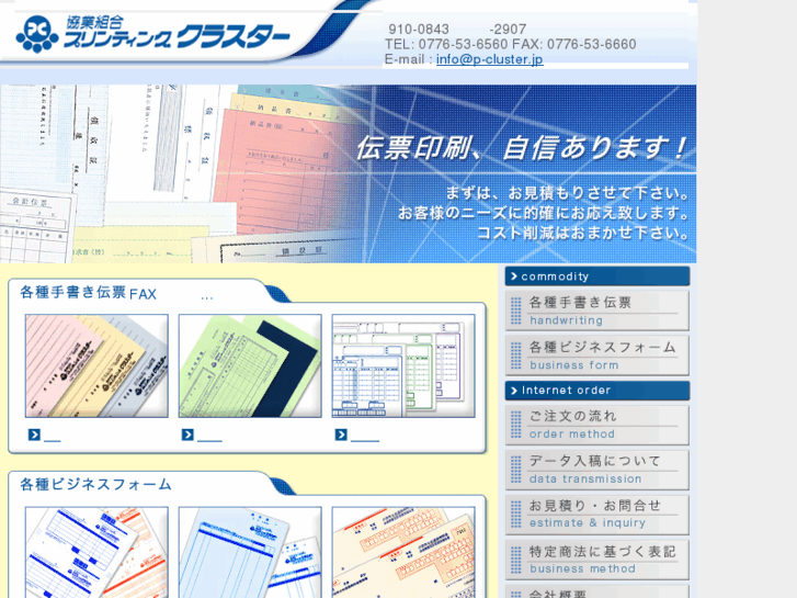 www.p-cluster.jp