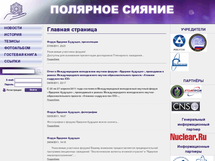 www.polarlights.ru