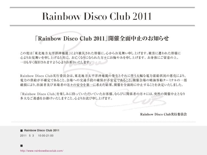 www.rainbowdiscoclub.com