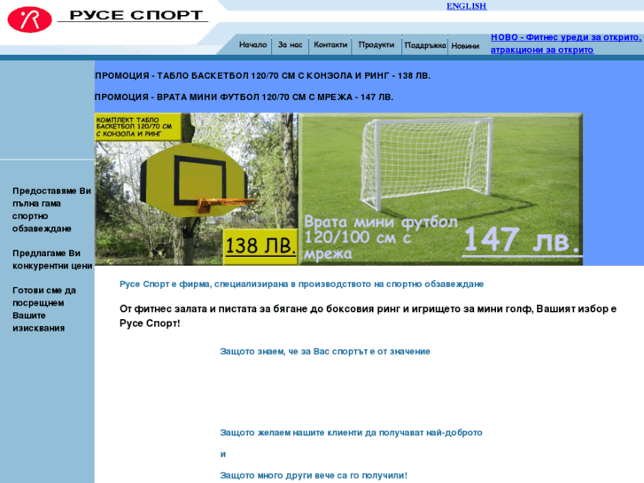 www.ruse-sport.com