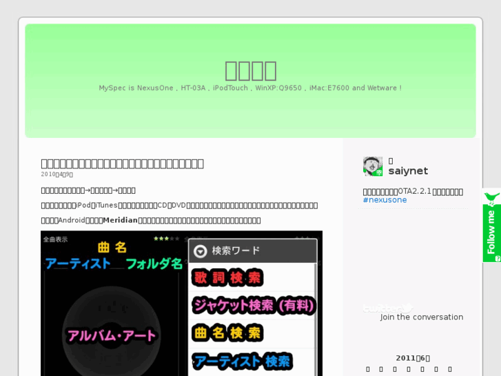 www.saiy.net
