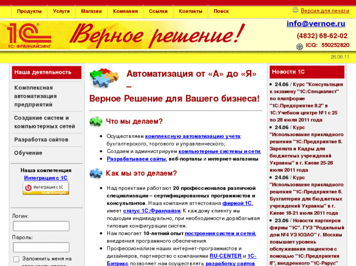 www.vernoe.ru