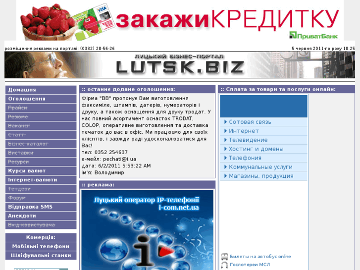 www.volyn.biz