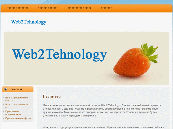 www.web2-technology.ru