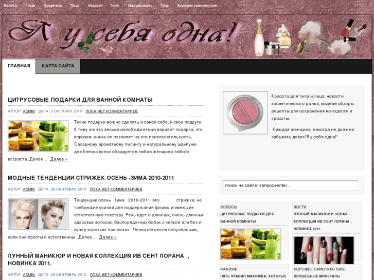 www.beauty4body.ru