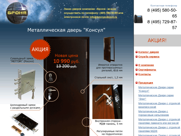 www.bronya-doors.ru