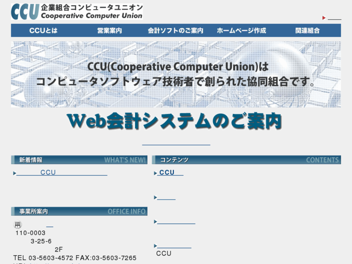 www.ccu.or.jp
