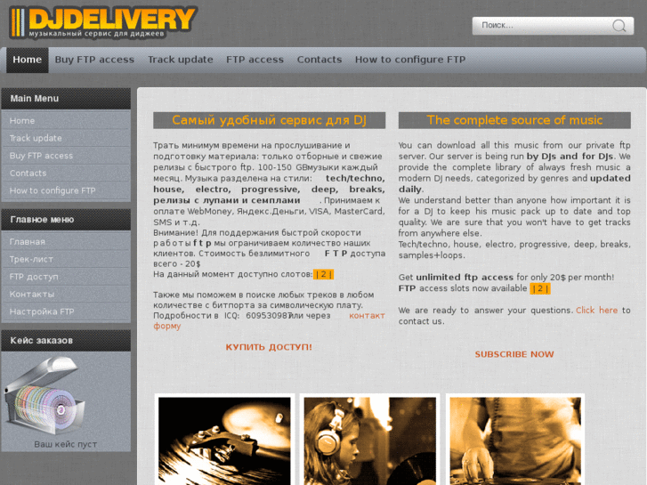 www.djdelivery.com