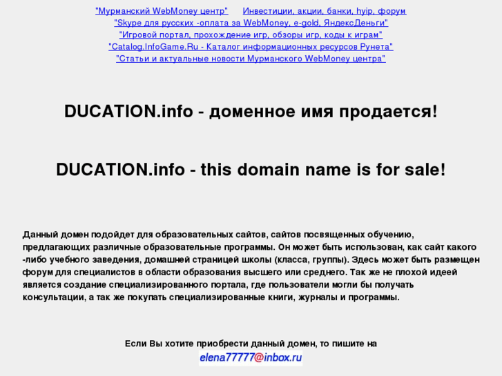 www.ducation.info