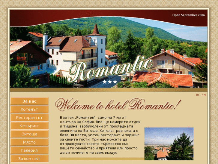 www.hotelromantic-bg.com