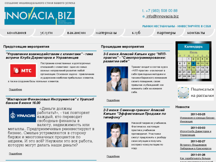 www.innovacia.biz