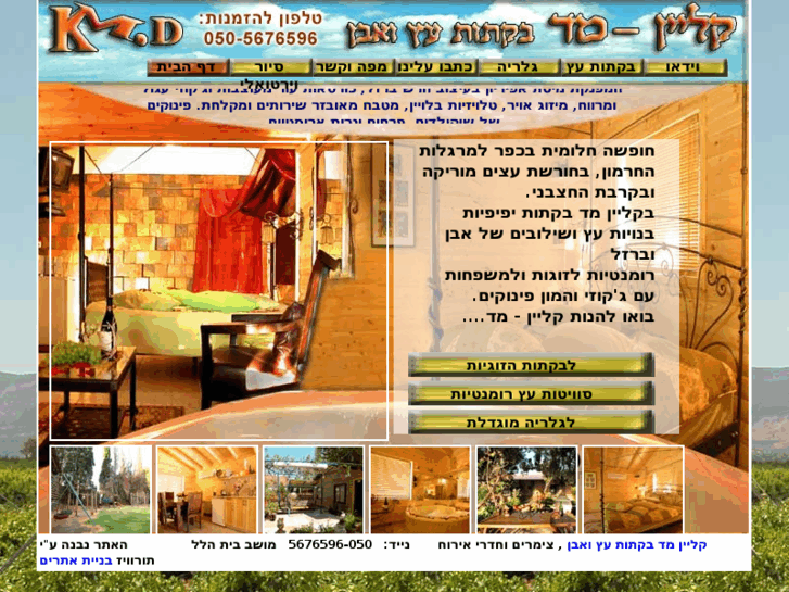 www.kleinmd.net