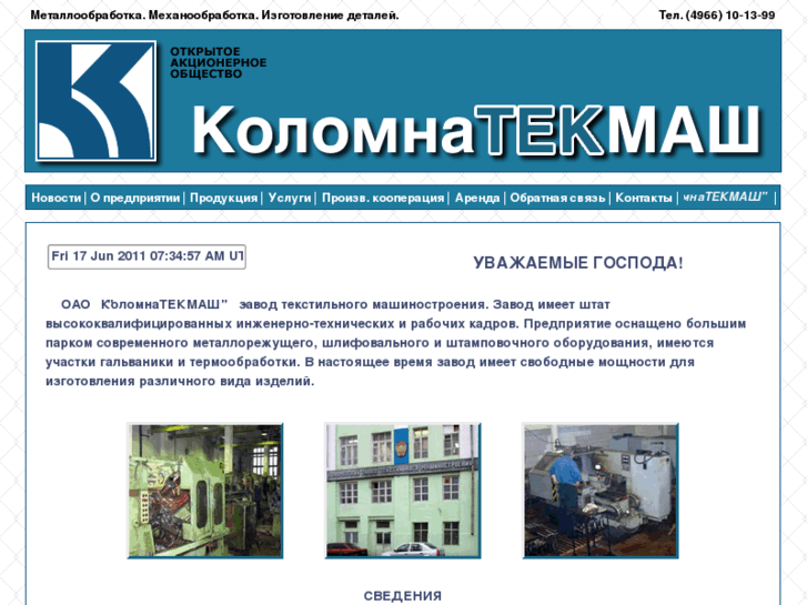 www.kolomnatm.ru