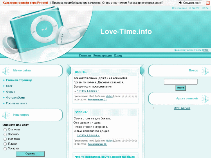 www.love-time.info