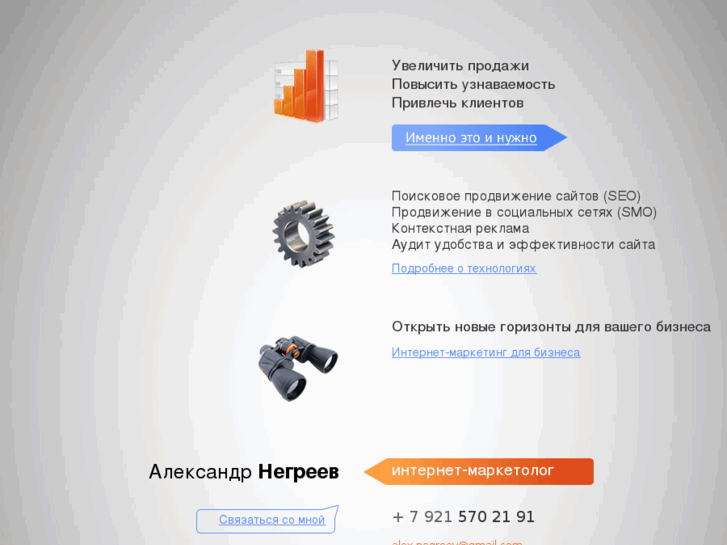 www.negreev.ru