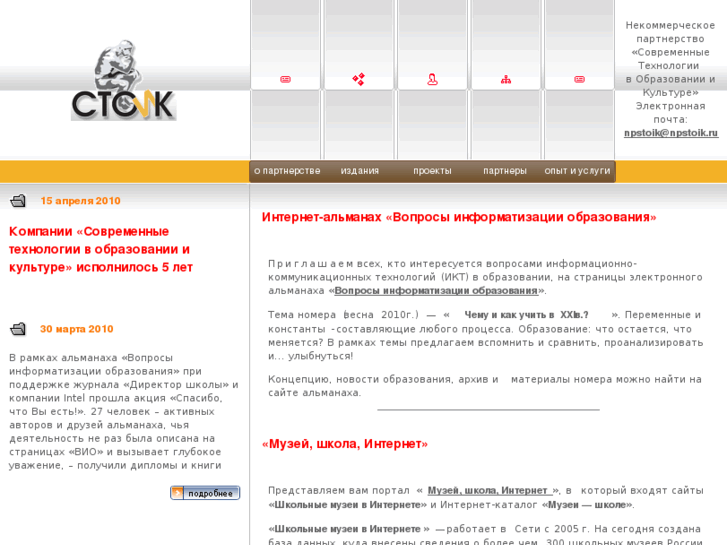 www.npstoik.ru