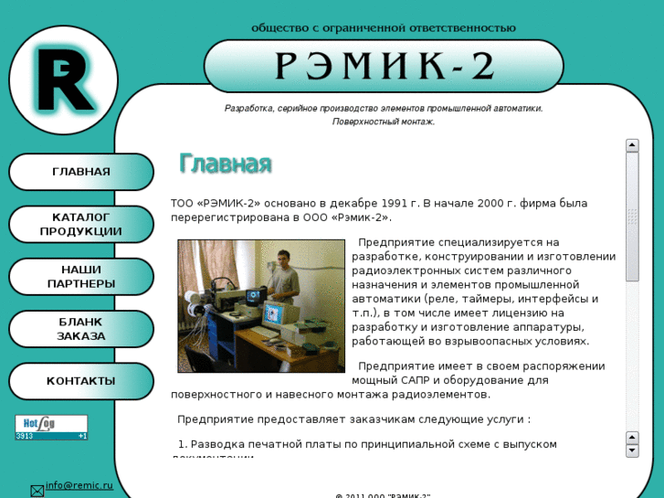 www.remic.ru