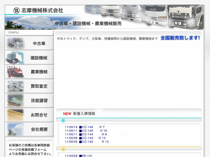 www.shimakikai-ucar.com