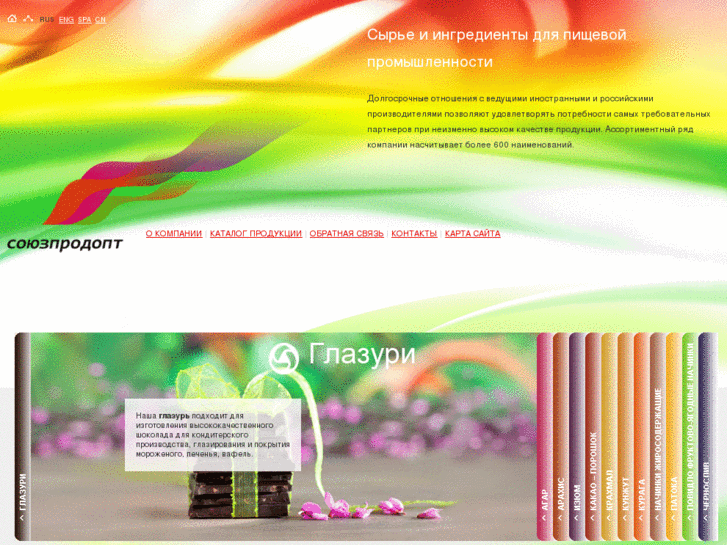 www.souzprodopt.ru