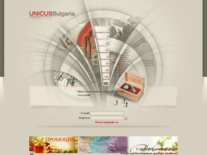 www.unicusbulgaria.com