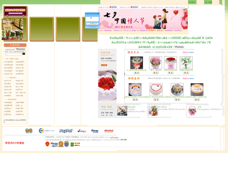 www.1800flowers.com.cn