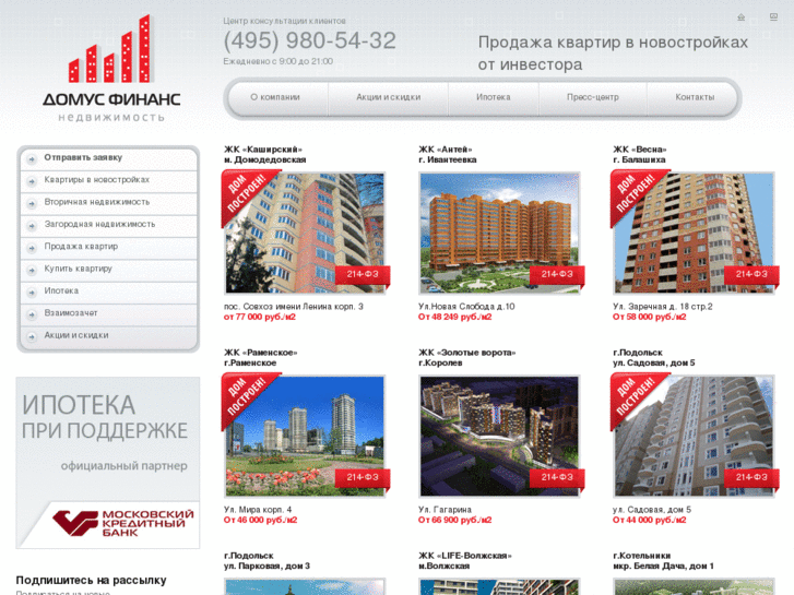 www.domus-finance.ru