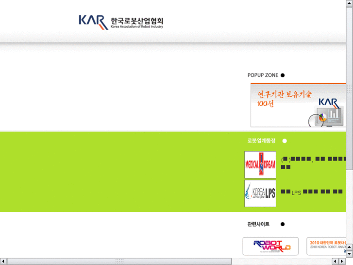 www.robotics.or.kr