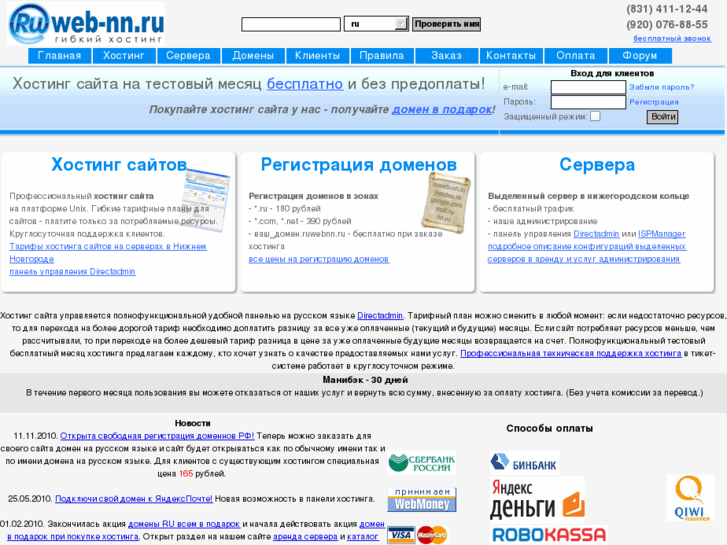 www.ruweb-nn.ru