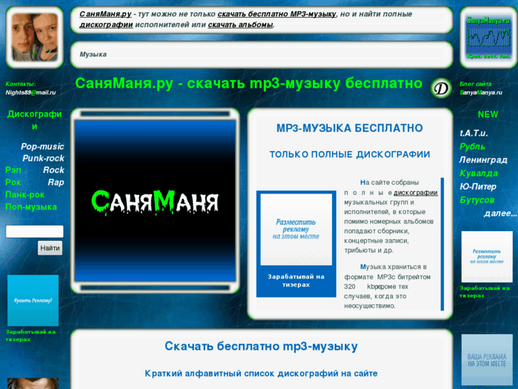 www.sanyamanya.ru