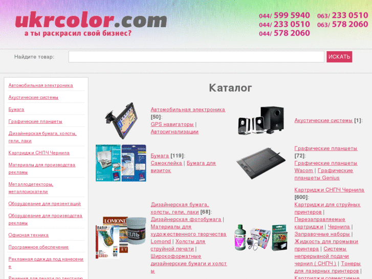 www.ukrcolor.com