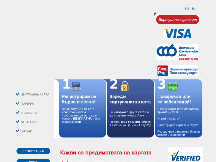 www.virtualcard.bg