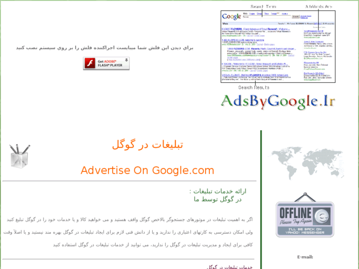 www.adsbygoogle.ir