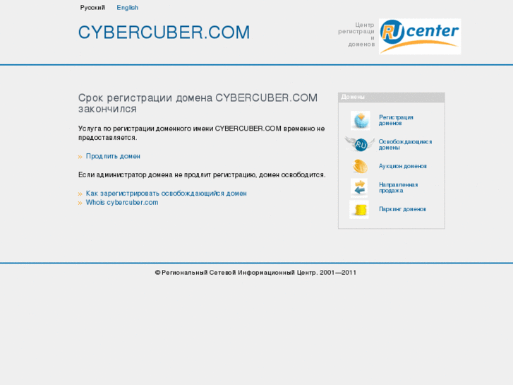 www.cybercuber.com