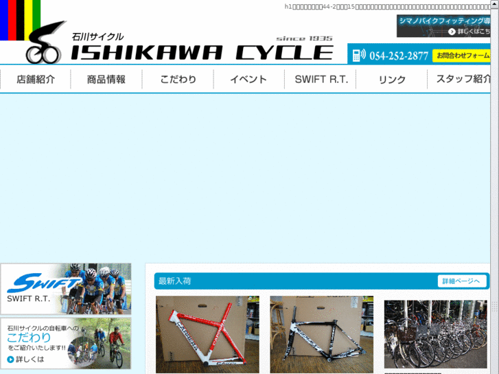 www.ishikawa-cycle.com