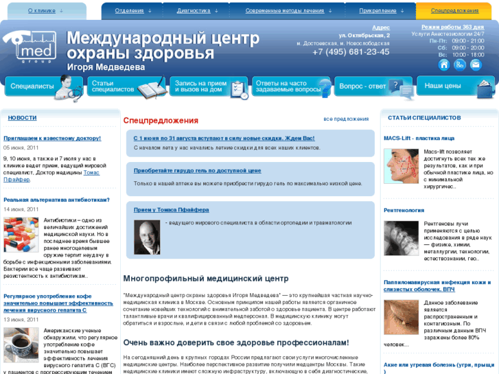 www.medvedev.ru