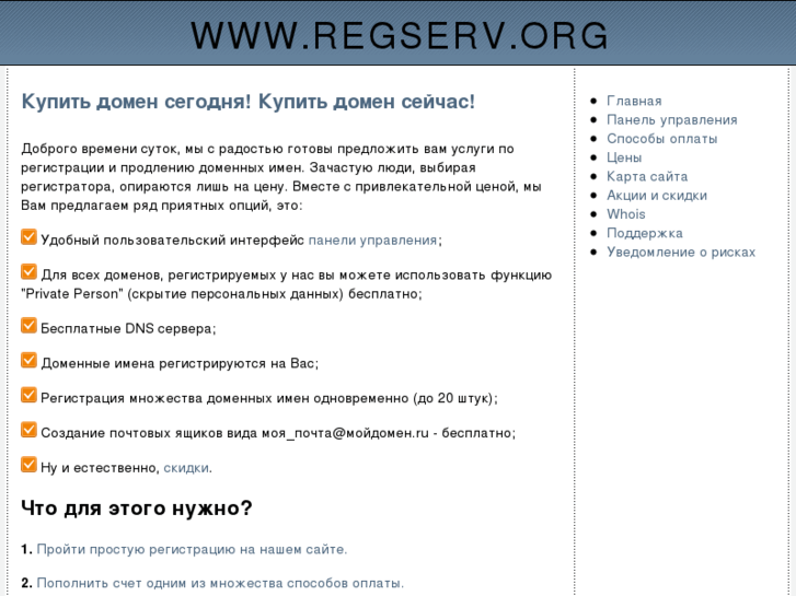 www.regserv.org