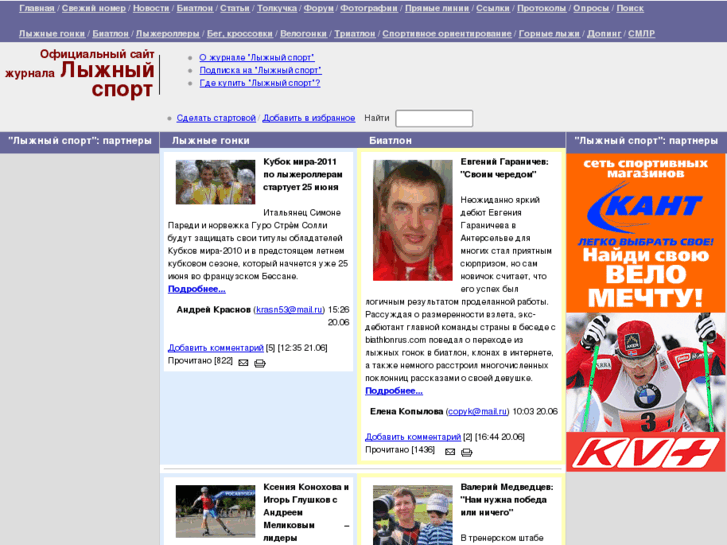 www.skisport.ru