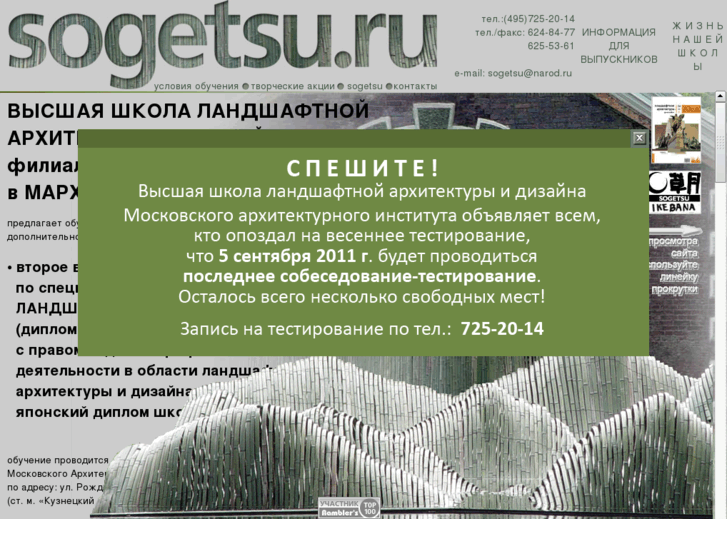 www.sogetsu.ru