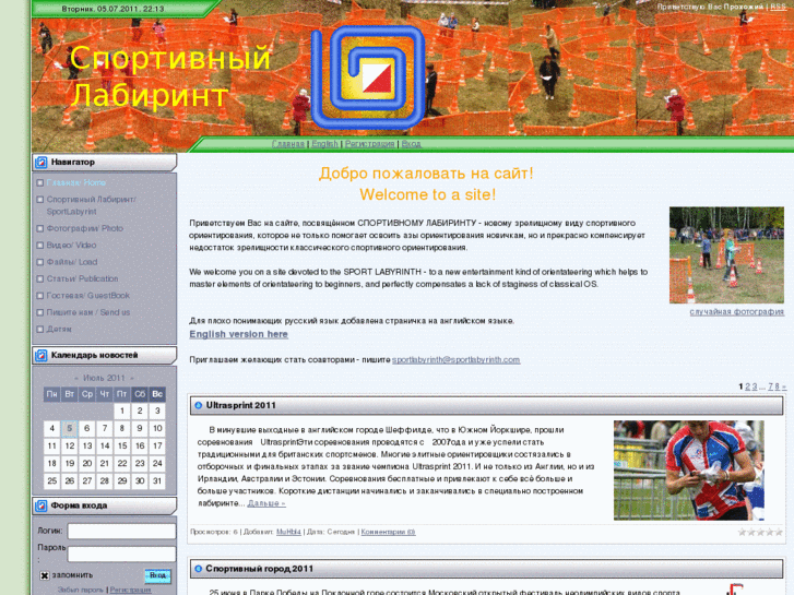 www.sportlabyrinth.com