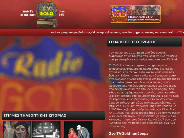 www.tvgold.gr