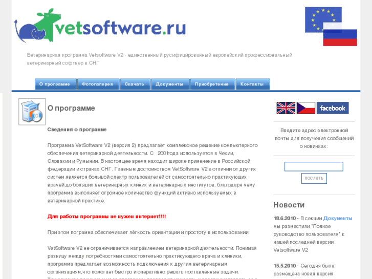 www.vetsoftware.ru