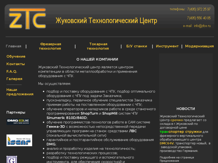 www.ztce.ru