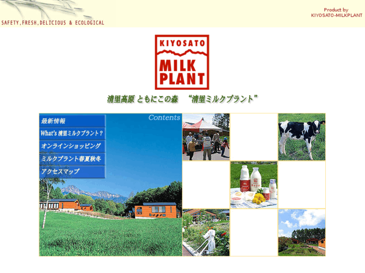 www.kiyosato-milkplant.com