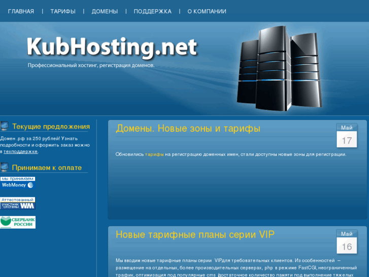 www.kubhosting.com