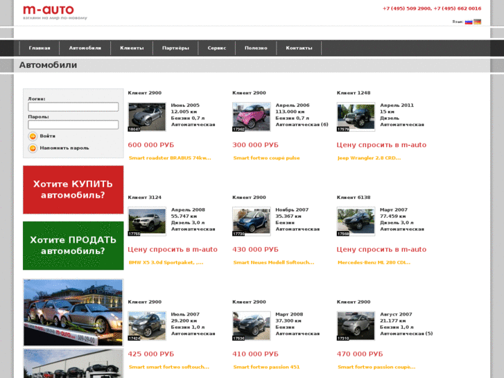 www.m-auto.ru