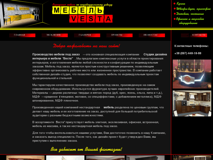 www.mebel-vesta.com