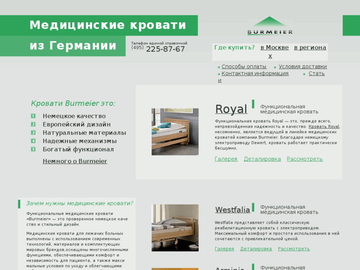 www.medkrovaty.ru